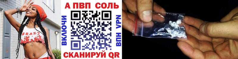 APVP Соль  Яранск 