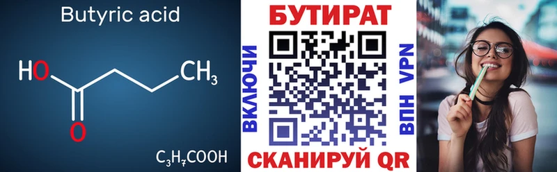 мега ONION  Яранск  Бутират оксибутират 
