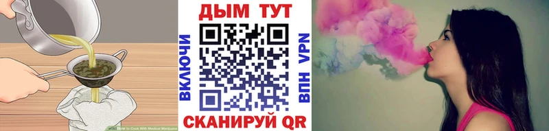 Печенье с ТГК марихуана  Яранск 