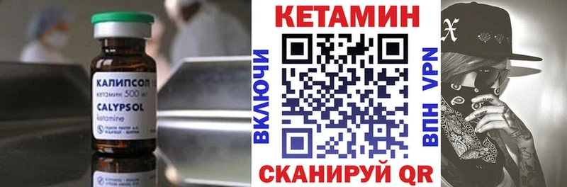 Кетамин ketamine даркнет официальный сайт Яранск гидра зеркало