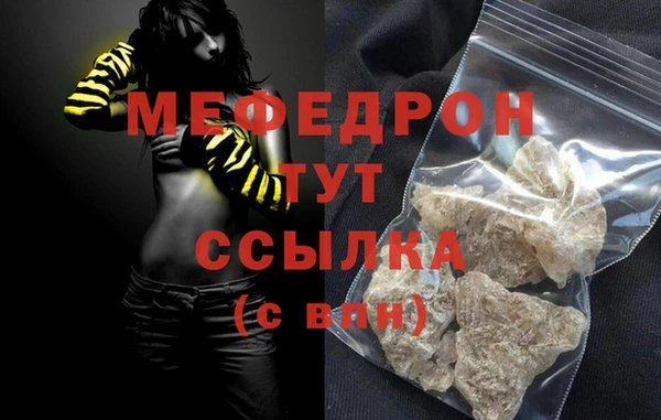 мефедрон Ладушкин